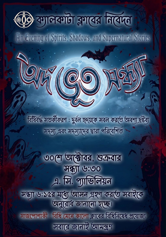 Bhoot Sandhya 2026